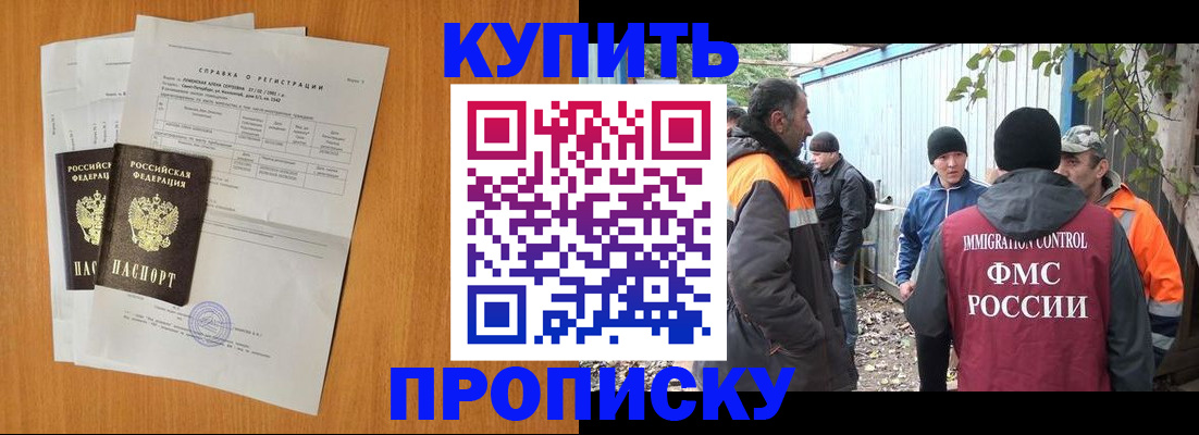 где прописаться в Лениногорске