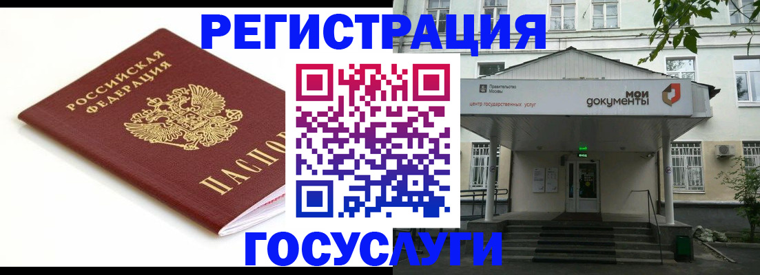 прописка для кредита в Лениногорске