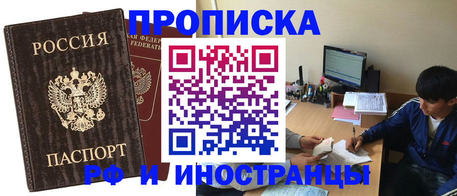 временная регистрация в Лениногорске