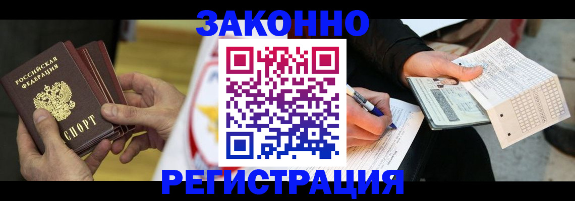 временная регистрация для школы в Лениногорске