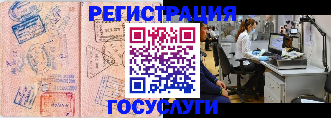 временная регистрация гарантия в Лениногорске